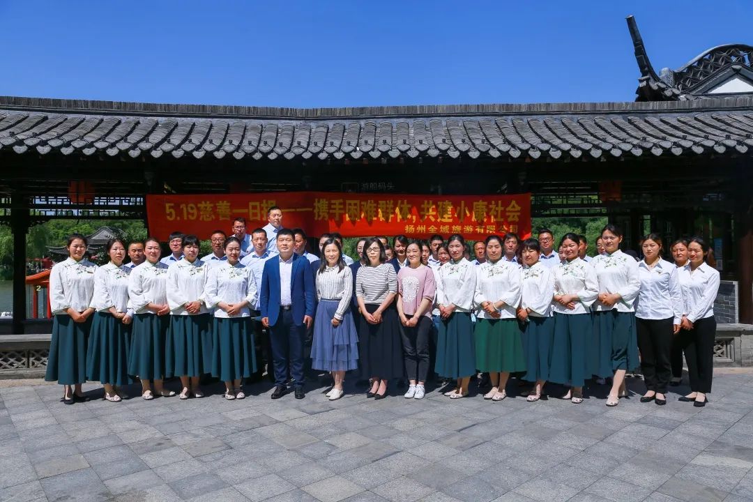 慈善一日捐，奉獻(xiàn)一份愛